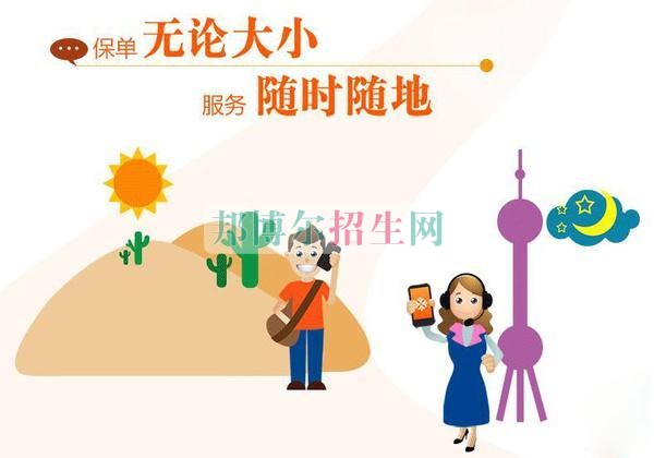 成都好一點的保險實務學校