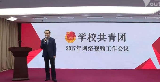 畢節(jié)醫(yī)學高等專科學校團委組織收看團中央2017年學校共青團工作網(wǎng)絡視頻會議