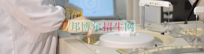 成都醫學檢驗學校哪里好