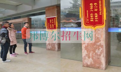 成都翔飛航空職業技術學校愛心救危困,錦旗鑄師魂