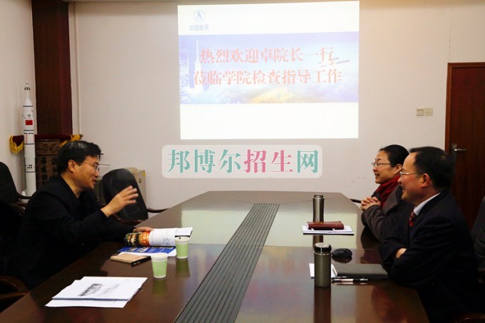 中國航天科技集團第七研究院院長卓超來四川航天職業(yè)技術(shù)學(xué)院調(diào)研指導(dǎo)工作