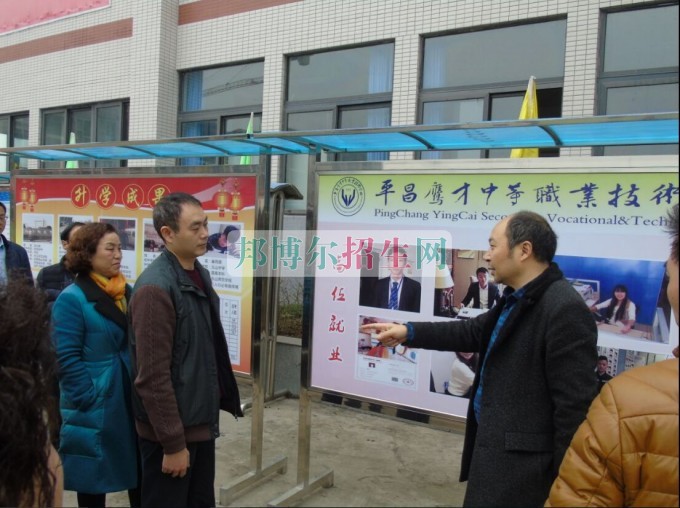 巴中市教育局領導蒞臨平昌鷹才中等職業技術學校檢查指導工作