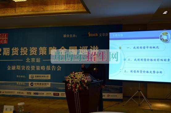 成都有哪些大專學校有證券與期貨專業