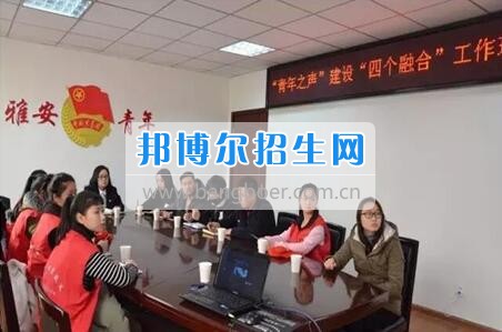 四川省檔案學校團委參加“青年之聲”建設“四個融合”工作現場推進會