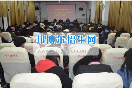 四川省檔案學(xué)校召開2016-2017學(xué)年下期團委、學(xué)生會工作動員大會