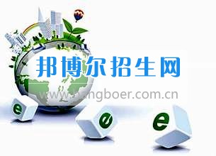 成都有哪些大專學校有經濟信息管理專業