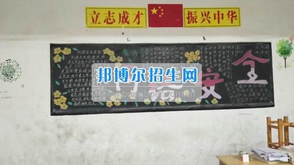 四川省宜賓市南溪區職業高級中學校開展“網絡安全”黑板報評比活動
