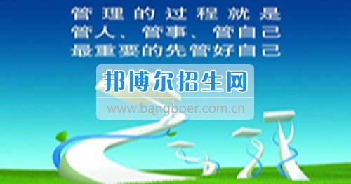 成都比較好的工商企業管理學校