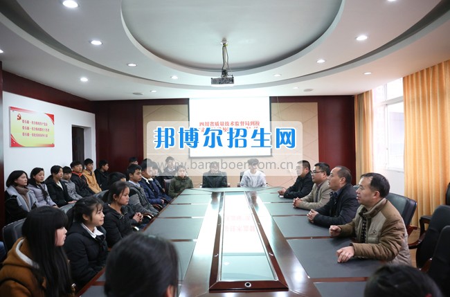省局到四川省技術監督學校開展“走基層 進校園 送溫暖”活動