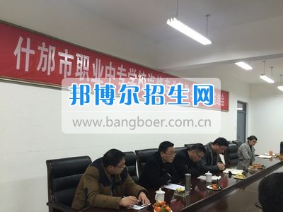 四川省什邡市職業中專學校汽修專業召開教學診斷工作總結會