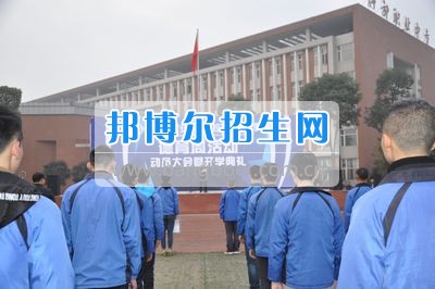 四川省什邡市職業中專學校舉行2017年春季開學典禮暨德育周動員大會