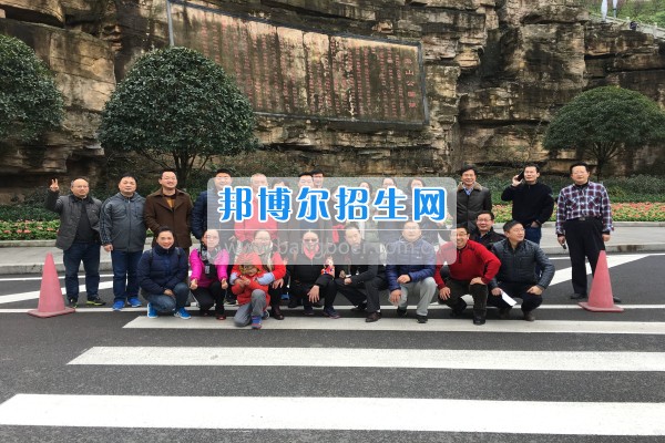 重慶市江津區(qū)師范進(jìn)修學(xué)校舉行“冬日運(yùn)動(dòng)健步走，永保活力工作好”工會(huì)主題活動(dòng)