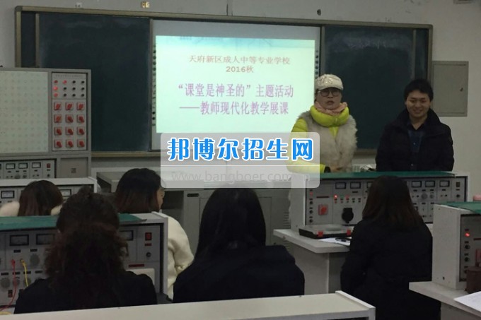 成都市天府新區成人中等專業學校你若精彩 桃李花開