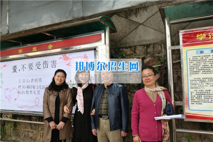 “愛,不要傷害”健康知識專題講座