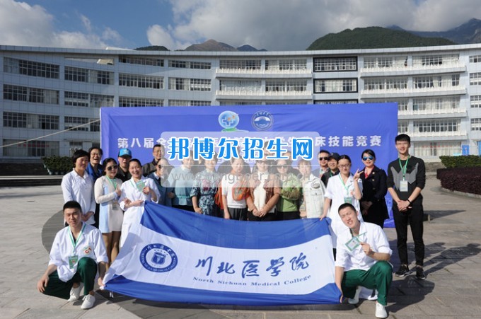 川北醫學院榮獲第八屆全國高等醫學院校大學生臨床技能大賽西南西北分區賽一等獎