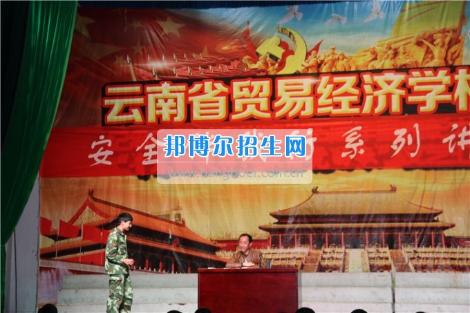 安全教育系列講座— “人身、財產(chǎn)、交通安全”