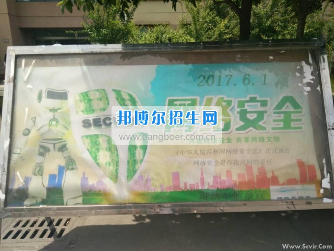 強化網絡安全法律意識 筑牢網絡安全思想防線