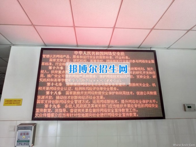 強化網絡安全法律意識 筑牢網絡安全思想防線