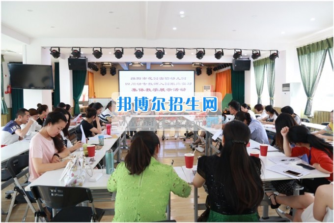 四川幼兒師范高等專科學(xué)校教師開展幼兒園跟崗實(shí)習(xí)匯報(bào)課展示活動(dòng)