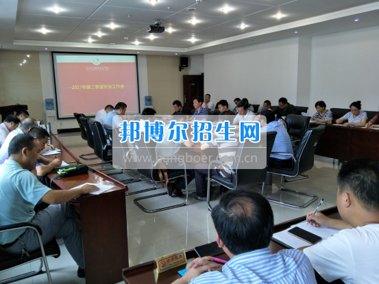 四川信息職業技術學院召開二季度安全穩定工作會