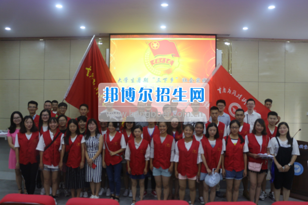 重慶應用技術職業學院舉行大學生志愿者暑期“三下鄉”社會實踐活動