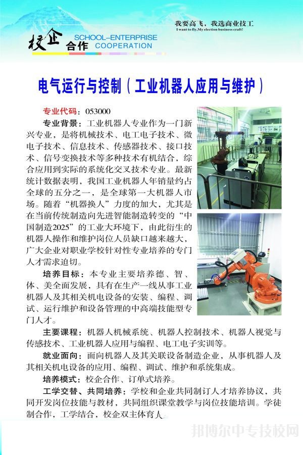 邵陽(yáng)市商業(yè)技工學(xué)校有哪些好的專(zhuān)業(yè)