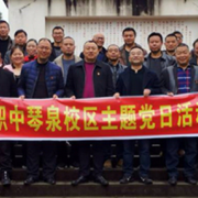 三臺劉營職業高級中學校