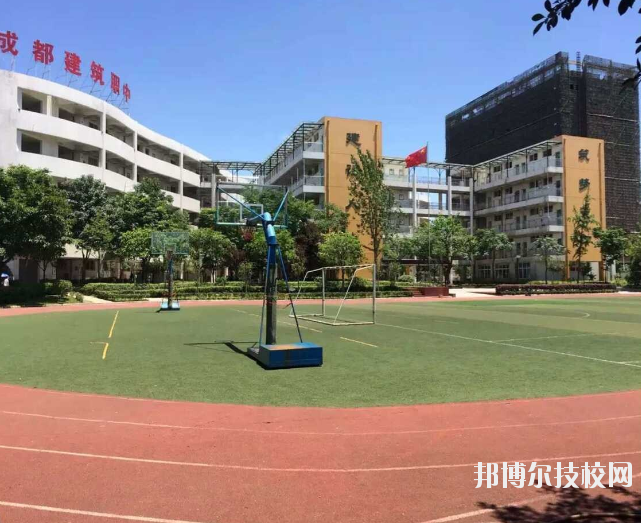 成都建筑職業中專校5
