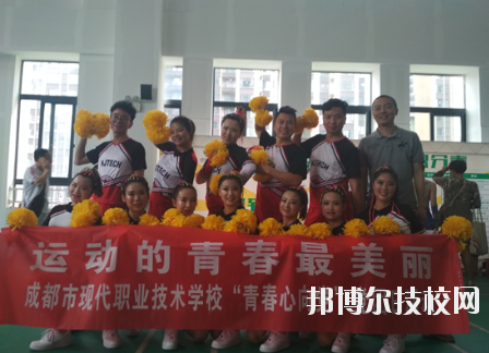 成都市現代職業技術學校1