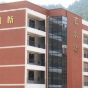 四川通江縣職業高級中學