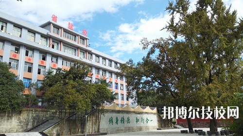四川鹽業學校1