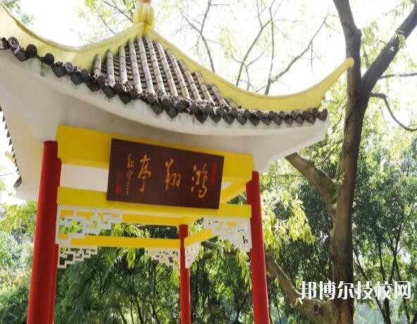 重慶工業學校2020年報名條件、招生要求、招生對象
