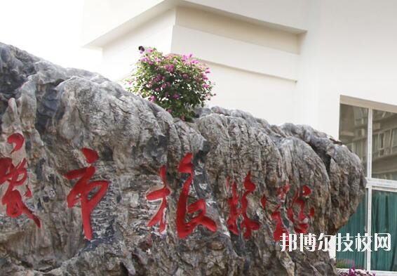 重慶旅游學校2020年招生辦聯系電話