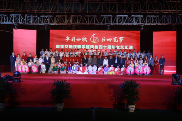 南京交通技師學院網站網址