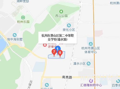 杭州市蕭山區第二中等職業學校地址在哪里