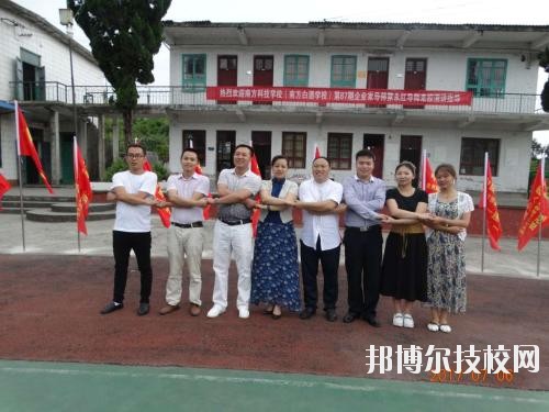 遵義南方白酒中等專業學校2020年報名條件、招生要求、招生對象