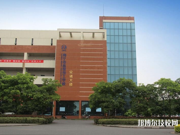 海寧技師學院2020年報名條件、招生要求、招生對象