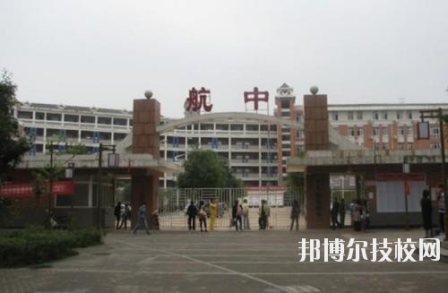 遵義航天工業學校2020年報名條件、招生要求、招生對象