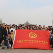 石家莊現代經貿中等專業學校