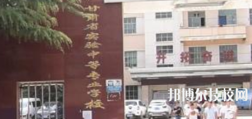 甘肅省實驗中等專業(yè)學校2020年報名條件、招生要求、招生對象
