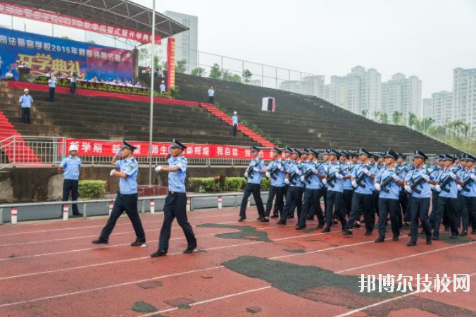 新余司法警官學校2020年招生簡章