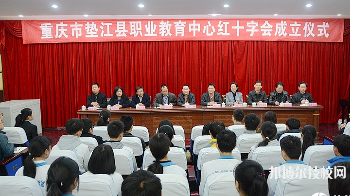 重慶墊江職業教育中心學校怎么樣、好不好