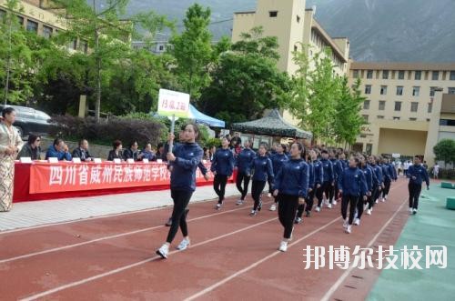 威州民族師范學校2020年有哪些專業
