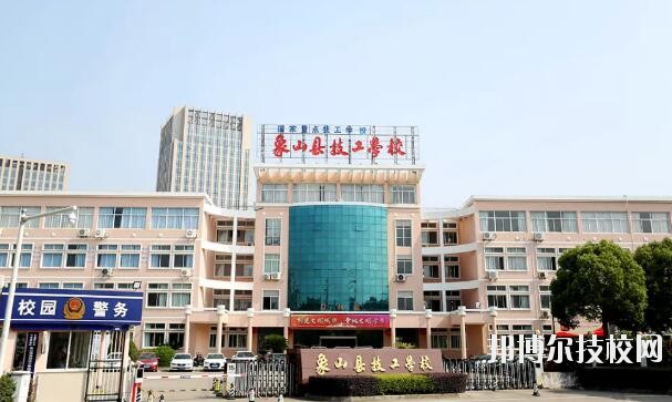 象山縣技工學(xué)校2020年報(bào)名條件、招生要求、招生對象