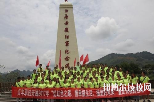 貞豐職業(yè)技術(shù)學校怎么樣、好不好
