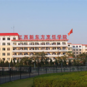 江西南昌新東方烹飪中專學校