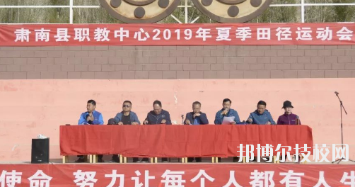 肅南縣職教中心2020年報名條件、招生要求、招生對象