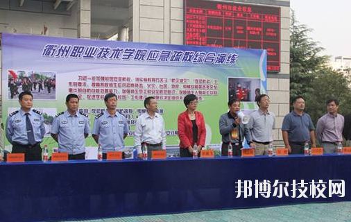 衢州職業(yè)技術(shù)學(xué)院2020年報(bào)名條件、招生要求、招生對(duì)象