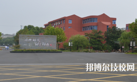 江蘇陶都中等專業學校2020年報名條件、招生要求、招生對象