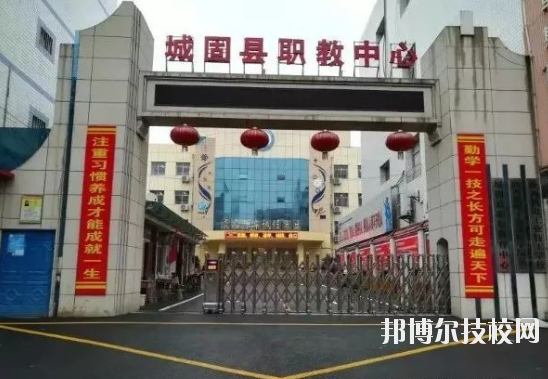 城固職業(yè)教育中心2020年報名條件、招生要求、招生對象 